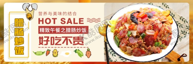 编号：59150707070915192662【酷图网】源文件下载-炒饭