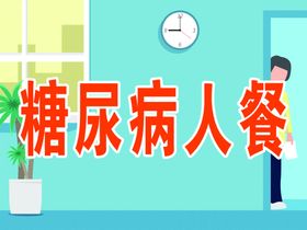 用餐