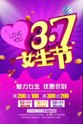 37女生节