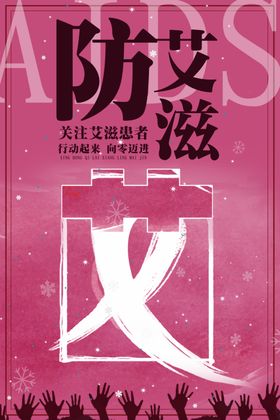公益海报