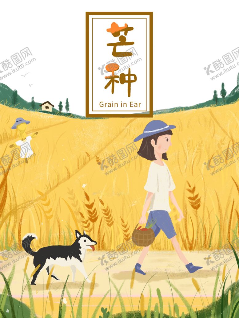 编号：34679907071108312895【酷图网】源文件下载-芒种