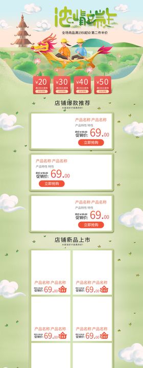 淘宝端午节海报