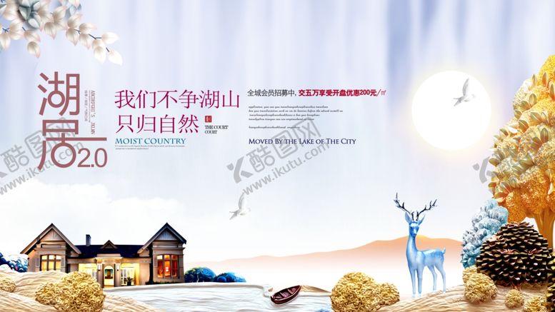 编号：34713310162308383442【酷图网】源文件下载-湖畔冬日美景静谧家园