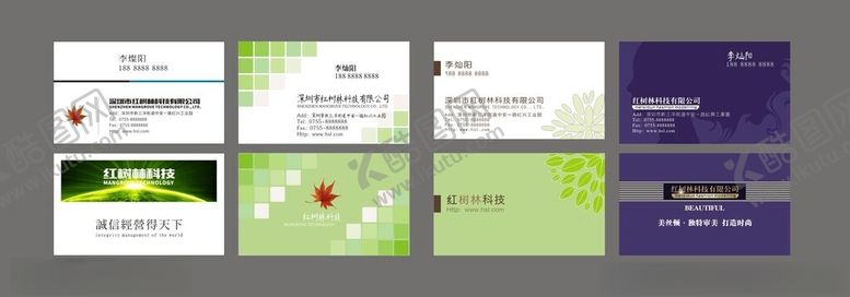 编号：74431604040125569058【酷图网】源文件下载-企业名片埼