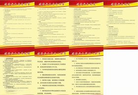 消防安全制度