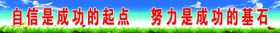 小学黑板贴康巴什建筑