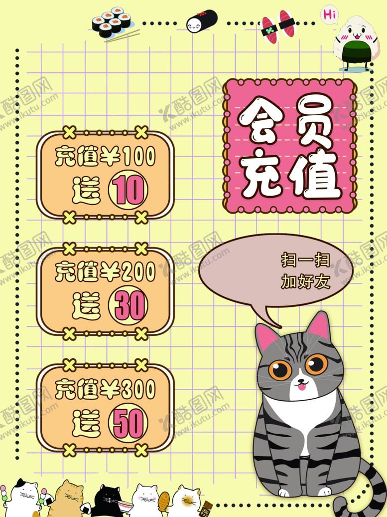 编号：49880609180045229930【酷图网】源文件下载-会员充值