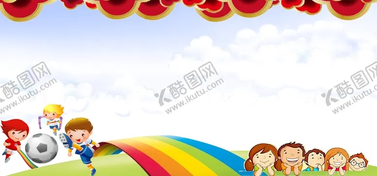 编号：94706110061726451693【酷图网】源文件下载-儿童海报背景