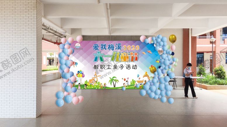 编号：27767010071421465215【酷图网】源文件下载-气球海报