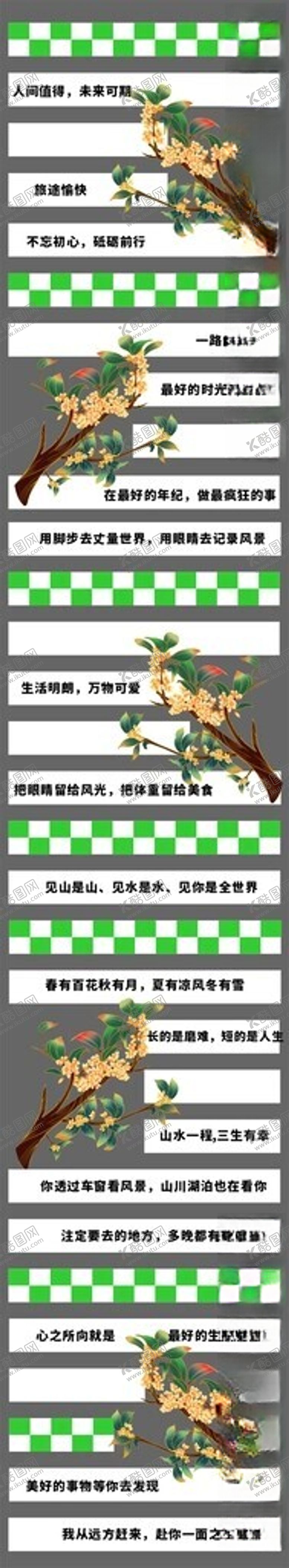 编号：55604201181937516307【酷图网】源文件下载-网红斑马线