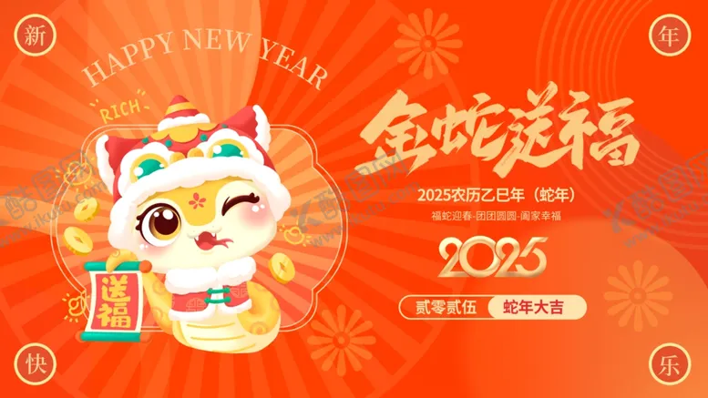 编号：70752401262355066710【酷图网】源文件下载-蛇年海报