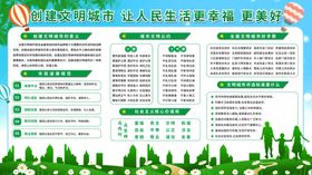 健身生态文明城市