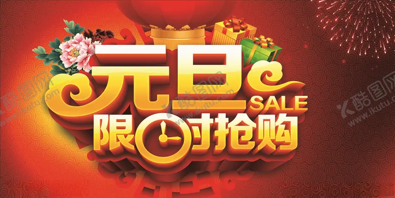 编号：98765604210444342947【酷图网】源文件下载-限时抢购