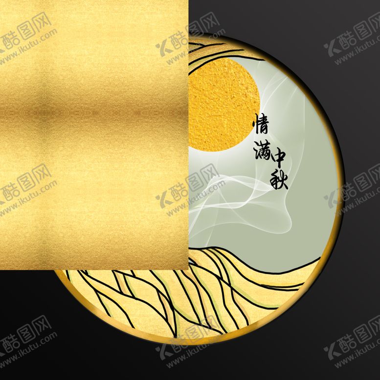 编号：88780110181213004386【酷图网】源文件下载-月饼包装月饼礼盒中秋礼盒