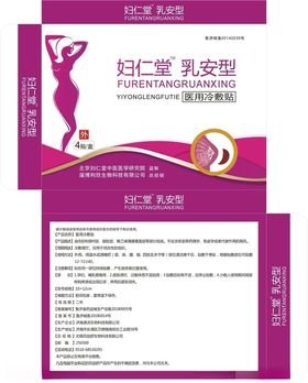 乳型包装