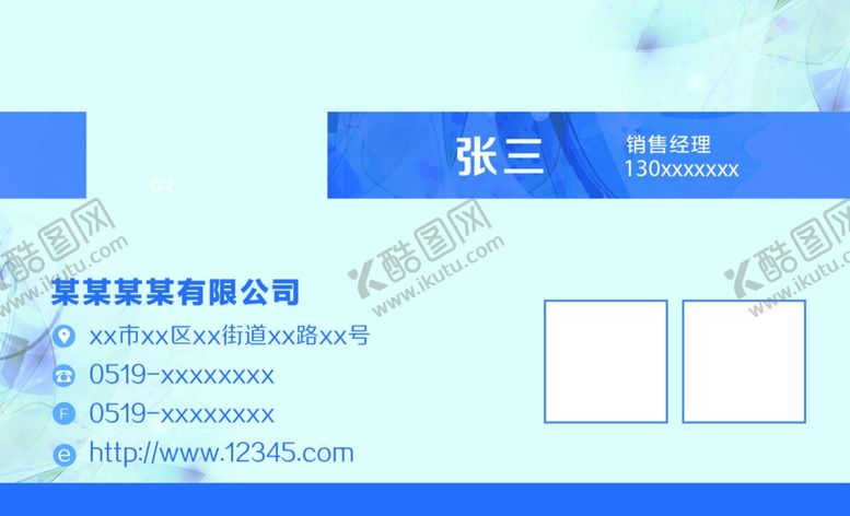 编号：14144810212107038637【酷图网】源文件下载-企业名片