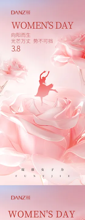 38女神节国际妇女节女神节围感海报