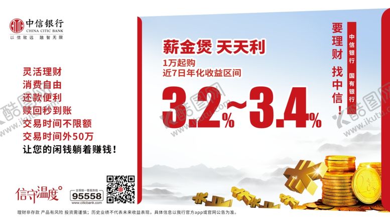 编号：81510003310805043403【酷图网】源文件下载-优惠海报