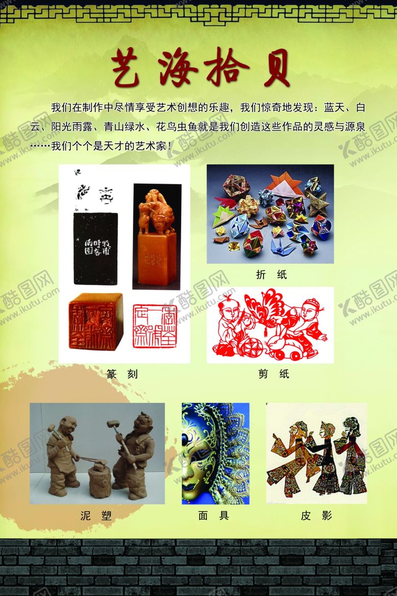 编号：14866310261540245794【酷图网】源文件下载-艺海拾贝