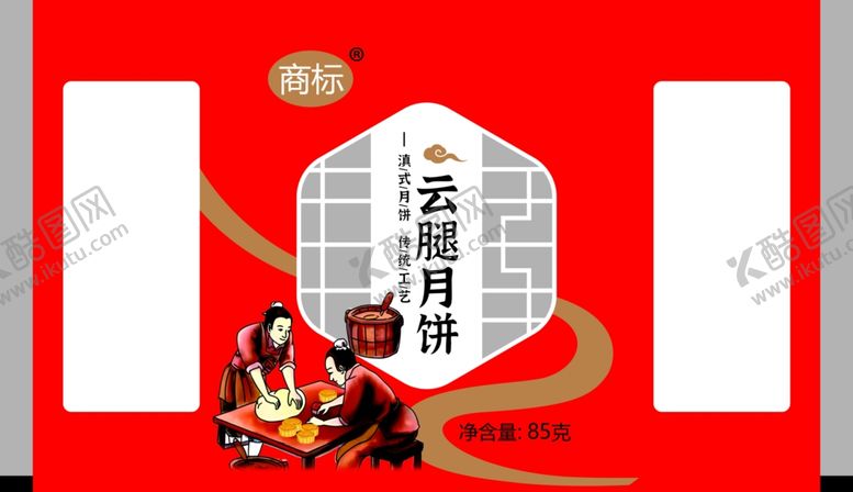 编号：47829302151537533709【酷图网】源文件下载-云腿月饼平面图