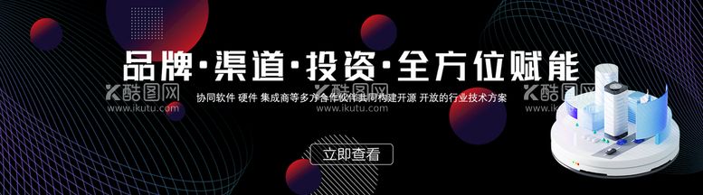 编号：73805909171820062748【酷图网】源文件下载-互联网banner