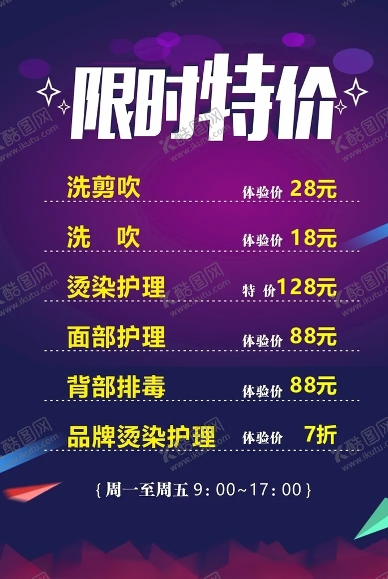 编号：27903305100657533119【酷图网】源文件下载-限时特价