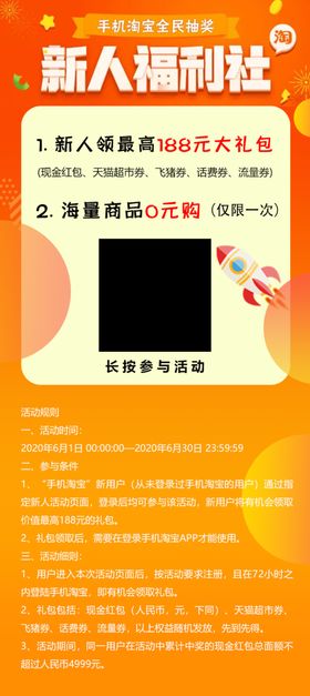 新人福利