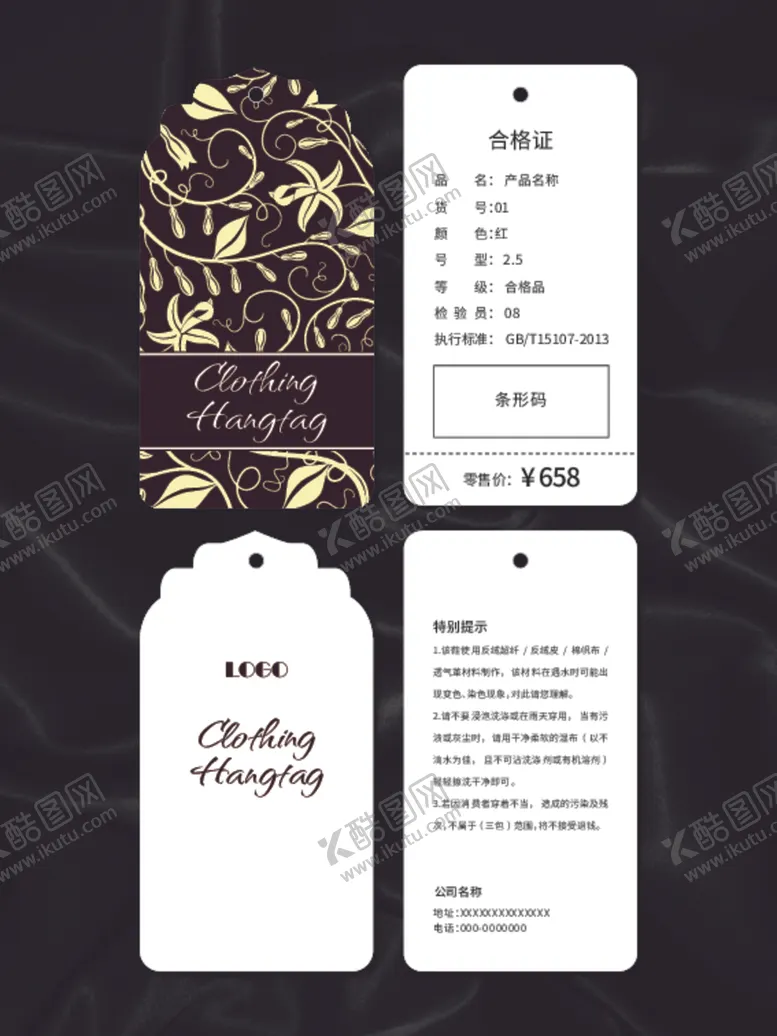 编号：98598612222349312597【酷图网】源文件下载-吊牌