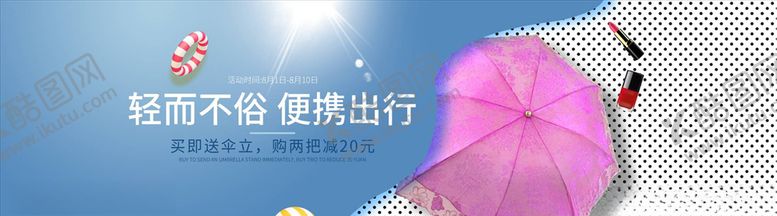 编号：93589304161246095315【酷图网】源文件下载-日用品促销