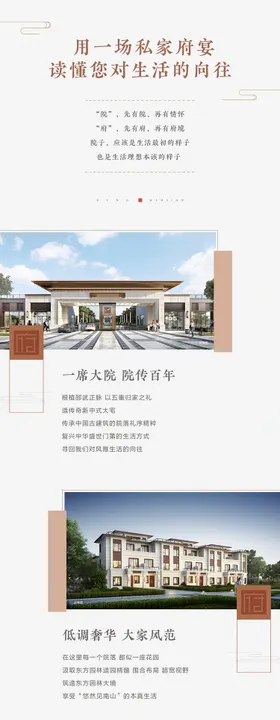 项目价值长图