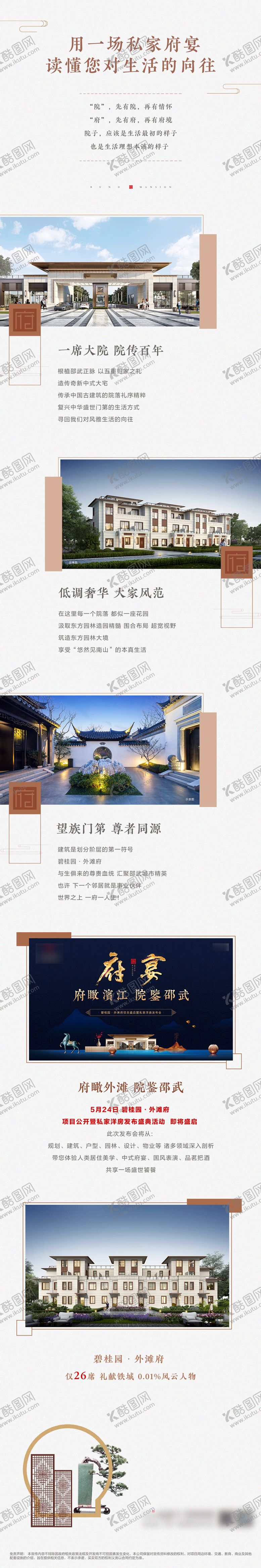 编号：70891508112200527459【酷图网】源文件下载-项目价值长图