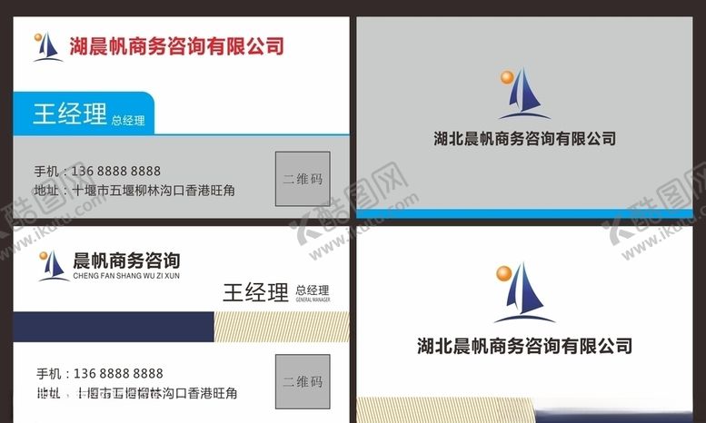 编号：72009405161651503982【酷图网】源文件下载-公司名片