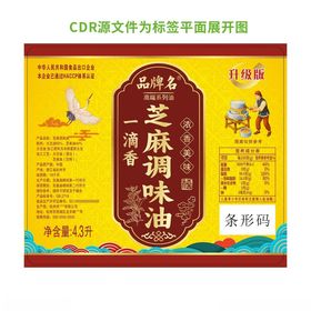 芝麻调味油包装