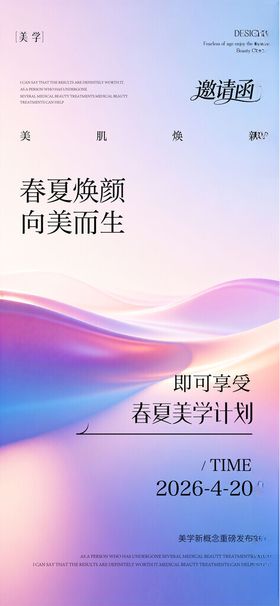 邀请函