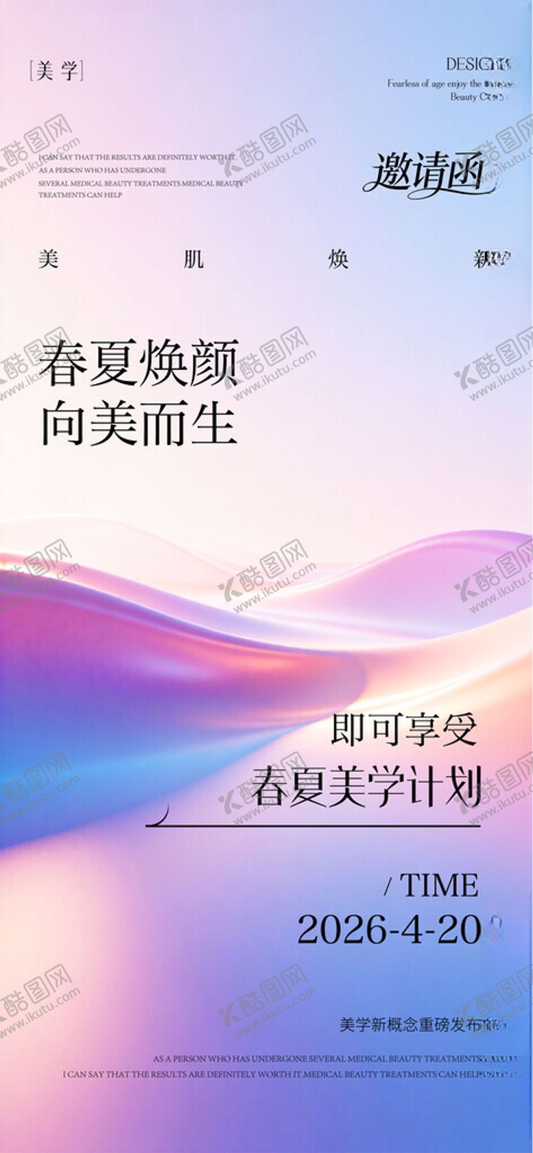 编号：89064104272350109296【酷图网】源文件下载-邀请函