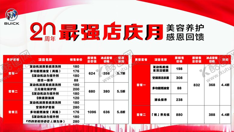 编号：59710004231853439737【酷图网】源文件下载-车展展板