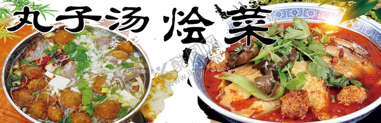 编号：86914110152316325696【酷图网】源文件下载-烩菜 丸子汤 砂锅