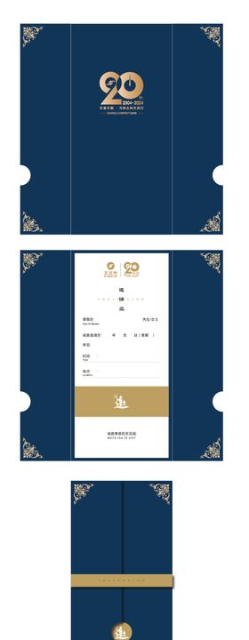 邀请函蓝金卡片柬商务