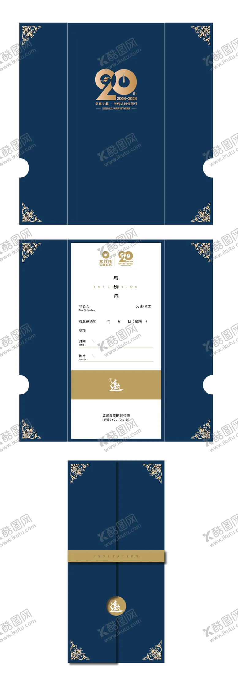 编号：43499706232057217772【酷图网】源文件下载-邀请函