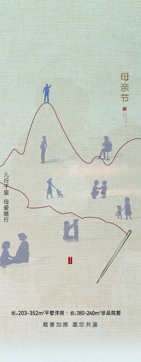 感恩母亲节创意时尚海报