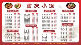 编号：53618409250333007045【酷图网】源文件下载-粗粮面价格表