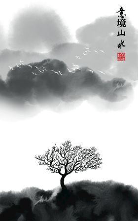 编号：29685309241933170183【酷图网】源文件下载-水墨风景画艺术挂画装饰画