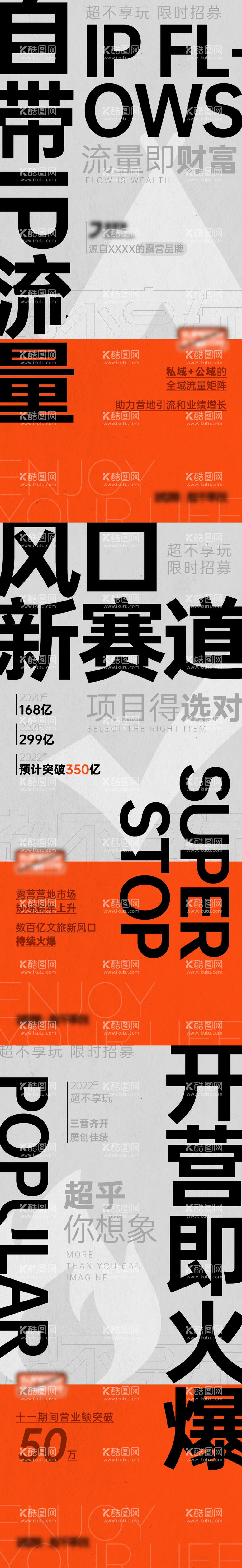 编号：55442312020620179151【酷图网】源文件下载-合伙人招募价值点海报