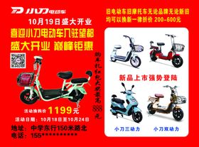 电车彩页