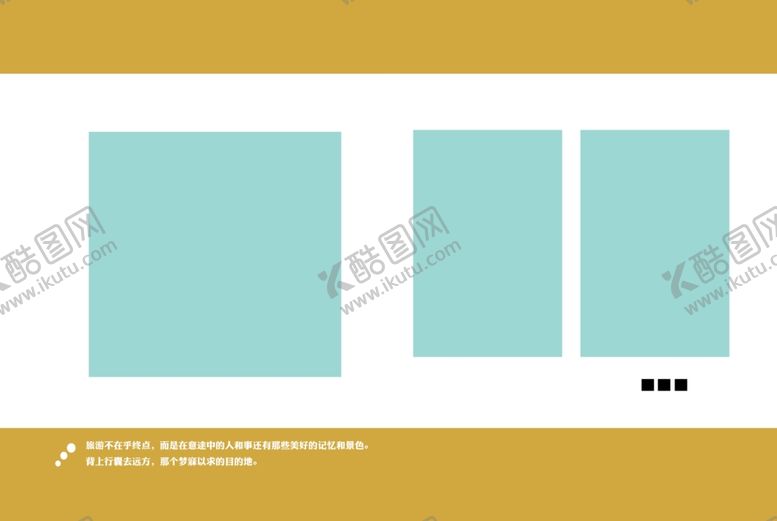 编号：24861506170925079190【酷图网】源文件下载-旅游相册设计模板