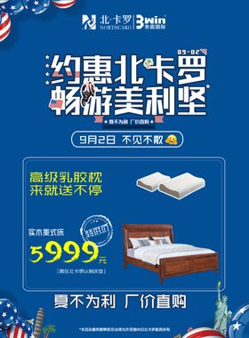 北卡罗家居形象画面