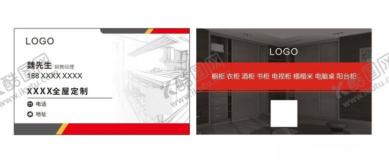 编号：94967802011238438582【酷图网】源文件下载-全屋定制名片