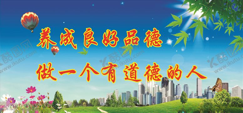 编号：40208905111033492909【酷图网】源文件下载-文明城市