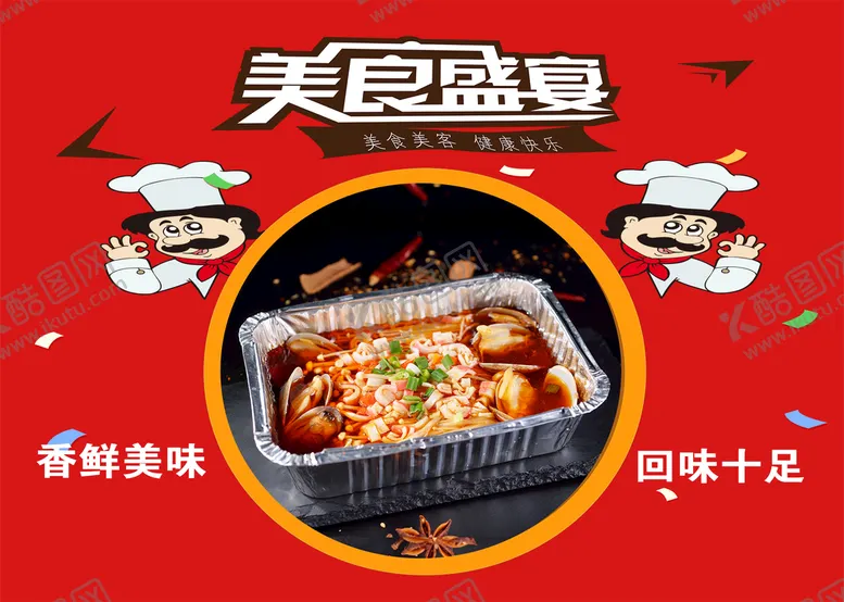 编号：70795410171434213353【酷图网】源文件下载-锡纸金针蘑