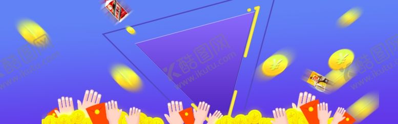 编号：42569909200019356190【酷图网】源文件下载-金融海报